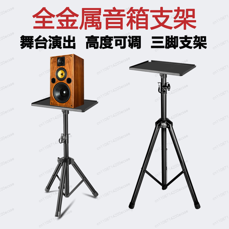 Support d'enceinte LKT-730A do - Monitor Stand avis et prix